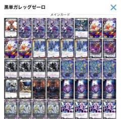 デュエマ 格安デッキ デュエマ引退品 黒単ゼーロ 黒単フェンスカドゥッ