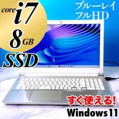 美品☆Corei7・8GB・SSD512・フルHD・ノートパソコン・Win11 - メルカリ