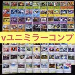 89枚 ポケモンカードs12a VSTARユニバース ミラーコンプ キラ - メルカリ