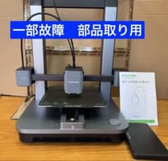 AnkerMake M5C 3Dプリンター（部品取り用／ジャンク扱い） - メルカリ