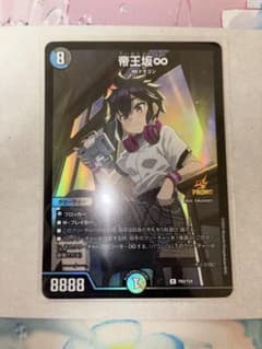 デュエマ 帝王坂∞ プロモ 1枚 - メルカリ
