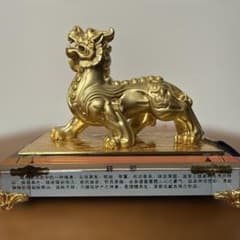 中国工芸貔（ひきゅう）置物 金色瑞獣風水縁 起物 約1.7kg 台座付