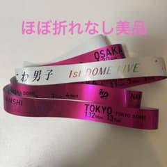 美品】なにわ男子 1st DOME LIVE 銀テープ 銀テ ピンク 道枝駿佑