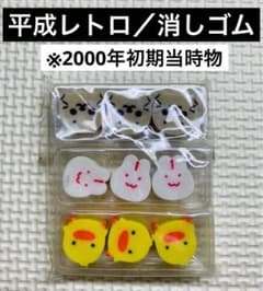 平成レトロ／可愛い動物デザイン消しゴム 9個セット／2000年 初期 当時