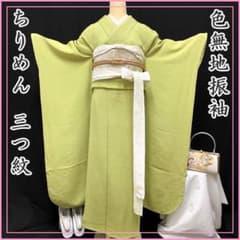 506z12〇色無地振袖 ちりめん 三つ紋 黄緑 シンプル〇美品 成人式 結婚