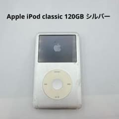 Apple iPod classic 120GB シルバー - メルカリ