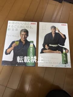 KIRIN 生茶 Rich Green Tea 吉川晃司広告ポスター - メルカリ