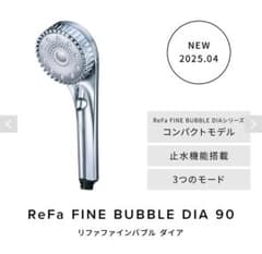 ReFa FINE BUBBLE DIA 90 新品未使用 - メルカリ