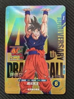 ドラゴンボール スーパーダイバーズSDVP-024 孫悟空 ゲンキダマツリ