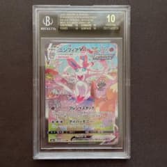 BGS 10 ブラックラベル】ニンフィアVMAX HR SA bg452 - メルカリ