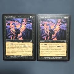 MTG 陰謀団の儀式 英語版2枚セット - メルカリ