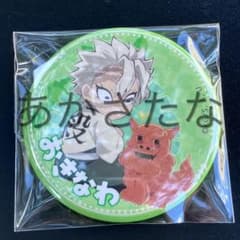 鬼滅の刃 ufotable to go2 沖縄 缶バッジ 不死川実弥 - メルカリ