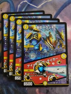 奇石 トランキー / アイ・オブ・ザ・タイガー 4枚セット C6938 - メルカリ