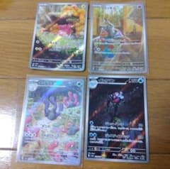 断捨離中 シャイニートレジャー ARコンプ 4種類 1セット まとめ売り_