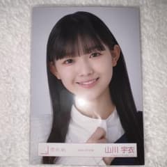櫻坂46 山川宇衣 生写真 - メルカリ