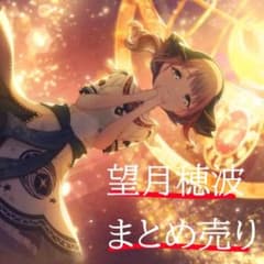 プロセカ 望月穂波 まとめ売り - メルカリ