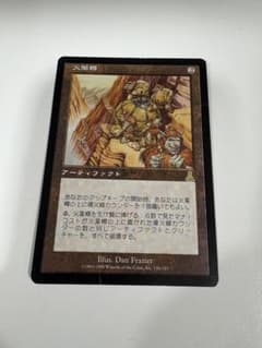 MTG 火薬樽 Powder Keg 日本語 - メルカリ