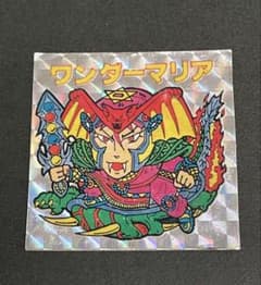 ビックリマン【ワンダーマリア】マイナーシール ガチャ 引き物 当時物