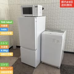 都内23区送料無料❗️ 冷蔵庫 洗濯機 電子レンジ 家電3点セット