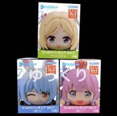 ホロライブ ひっかけフィギュア Vol.7 3個セット hololive ① - メルカリ