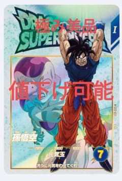 EX2-001 孫悟空 ダイバーズ 元気玉悟空 - メルカリ