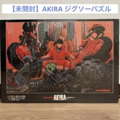 AKIRA】未開封 金田 ジグソーパズル 1000ピース - メルカリ