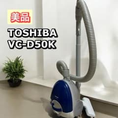 TOSHIBA 掃除機 紙パック式 VC-D50K 大掃除 レトロ 東芝 - メルカリ