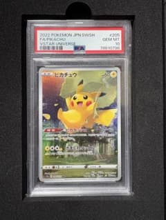 PSA10】ピカチュウ AR S12a VSTARユニバース 205/172 - メルカリ