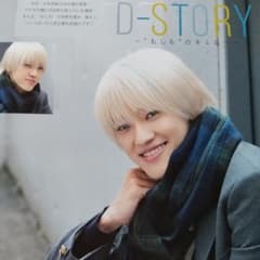 少年忍者 元木湧 DUeT 2024年1月号 切り抜き - メルカリ