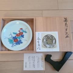 十三代 今泉今右衛門 - メルカリ