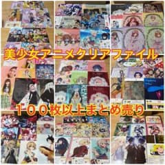 クリアファイル まとめ売り 美少女アニメクリアファイルセット 美少女