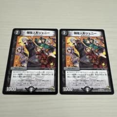 特攻人形ジェニー ゲーマーズ プロモ 2枚セット - メルカリ