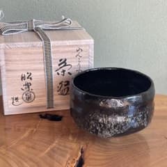 佐々木昭楽 黒茶碗 「のんこう写 荒磯」楽焼 抹茶碗 茶道具 共箱(216Bb