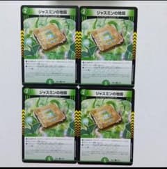 ジャスミンの地版 23EX1 4枚セット ジャスミンのルーン - メルカリ