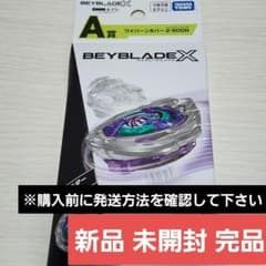 新品 未開封】ワイバーンホバー 2-80GN DMMくじA賞 ベイブレードX