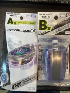 ベイブレードX 1番くじ ワイバーンホバー2-80GN・ストリングランチャー