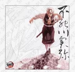 鬼滅の刃 戦支度イラスト ビッグポスター 不死川実弥 - メルカリ