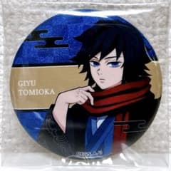 鬼滅の刃 鬼滅の奏宴 in 横浜 ランダムグリッター缶バッジ 冨岡義勇