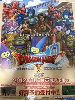 ドラゴンクエストX ポスター 非売品 店頭ポスター - メルカリ