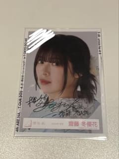 櫻坂46 齋藤冬優花 直筆サイン 生写真 ヨリ 浴衣 - メルカリ
