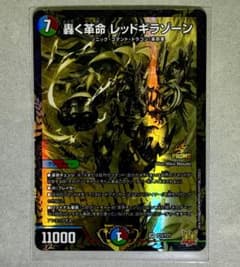 轟く革命 レッドギラゾーン 金 プロモ - メルカリ