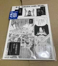 ONE PIECE ALL PAGES BASE SHOP ロジャー 名シーン - メルカリ