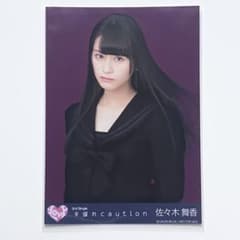 LOVE イコラブ 生写真 手遅れcaution 銀河劇場 抽選会 佐々木舞香