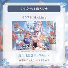 ムーナ・ホシノヴァ 誕生日記念2024 直筆サイン ポストカード