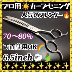 カーブセニングシザーペットブレンダーブレンディングトリミング