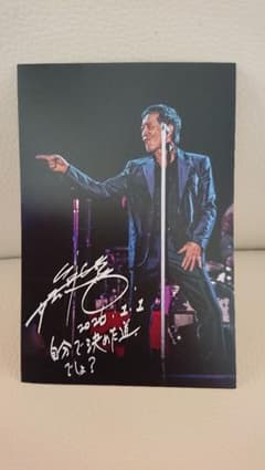 矢沢永吉ファンクラブ限定 2026年 2023年サイン入り 年賀状2枚 - メルカリ