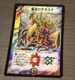 デュエルマスターズ 龍仙ロマネスク 初期 - メルカリ