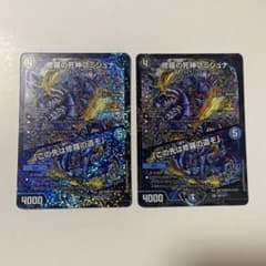 修羅の死神フミシュナ 「この先は修羅の道ぞ」 csプロモ 2枚セット