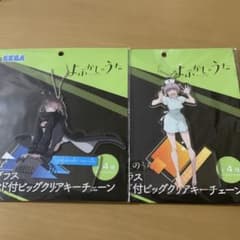 SEGA よんかし ビッグクリアキーチェーン 2種セット - メルカリ