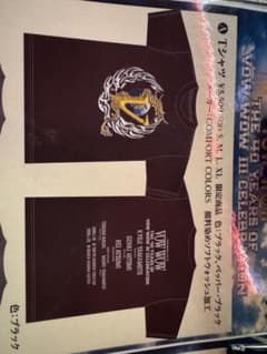 VOW WOW XL Tシャツ ドラゴンデザイン 1/16 ガーデンシアター限定